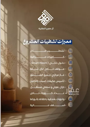 شقة للبيع في شارع ابن نجيم, حي الصواري, مدينة جدة, منطقة مكة المكرمة صورة 4
