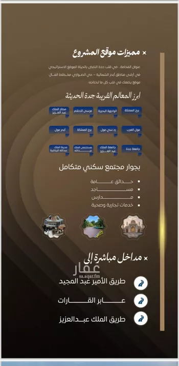شقة للبيع في شارع ابن نجيم, حي الصواري, مدينة جدة, منطقة مكة المكرمة صورة 5