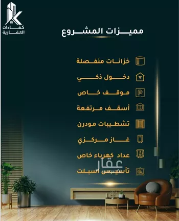 شقة للبيع في شارع الاسود, حي الثغر, مدينة جدة, منطقة مكة المكرمة صورة 3