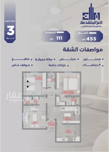 شقة للبيع في شارع مواكب النصر, حي السلامة, مدينة جدة, منطقة مكة المكرمة
