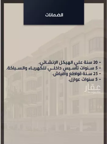 شقة للبيع في شارع الامير عبدالمجيد, حي الصواري, مدينة جدة, منطقة مكة المكرمة صورة 3