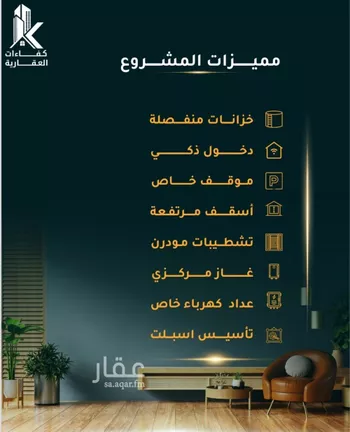 شقة للبيع في شارع الاسود, حي الثغر, مدينة جدة, منطقة مكة المكرمة