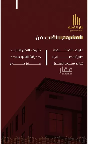 شقة للبيع في حي الفيصلية, مدينة جدة, منطقة مكة المكرمة صورة 3