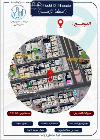 شقة للبيع في شارع محمد بن اسعد العظم, حي النزهة, مدينة جدة, منطقة مكة المكرمة صورة 4