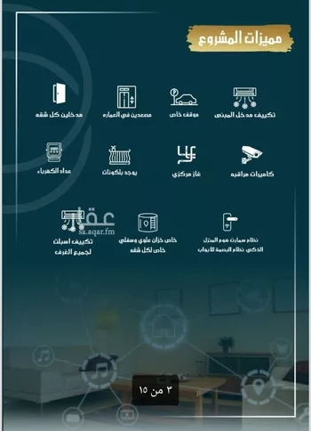 شقة للبيع في شارع الامير عبدالمجيد, حي الصواري, مدينة جدة, منطقة مكة المكرمة صورة 2