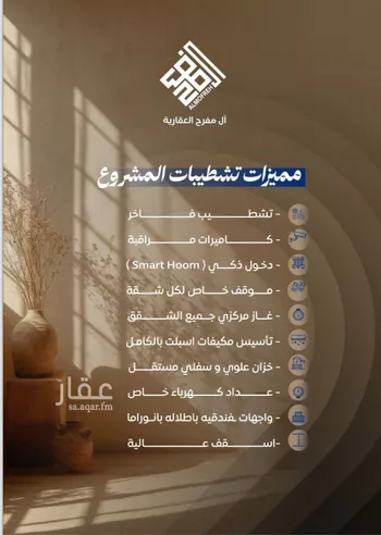 شقة للبيع في شارع ابن نجيم, حي الصواري, مدينة جدة, منطقة مكة المكرمة