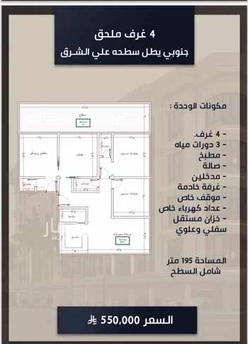 شقة للبيع في شارع الامير عبدالمجيد, حي الصواري, مدينة جدة, منطقة مكة المكرمة صورة 2
