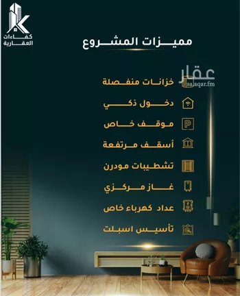 شقة للبيع في شارع الاسود, حي الثغر, مدينة جدة, منطقة مكة المكرمة صورة 3