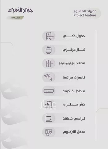شقة للبيع في شارع عويم بن ابيض, حي الزهراء, مدينة جدة, منطقة مكة المكرمة صورة 4