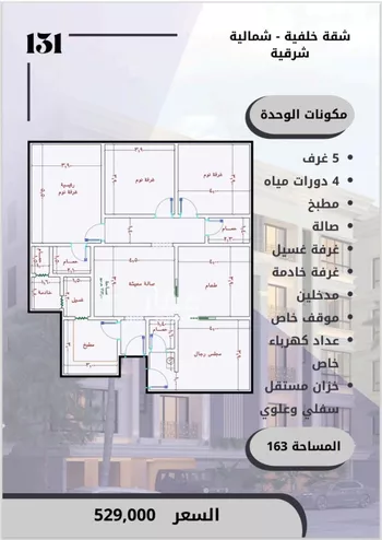 شقة للبيع في شارع الامير عبدالمجيد, حي الصواري, مدينة جدة, منطقة مكة المكرمة