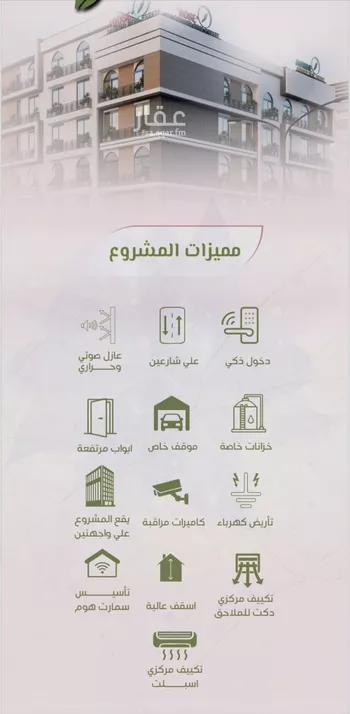 شقة للبيع في شارع محمد اقبال, حي الروضة, مدينة جدة, منطقة مكة المكرمة صورة 2