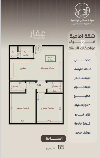شقة للبيع في شارع ظعفرانه, حي النزهة, مدينة جدة, منطقة مكة المكرمة