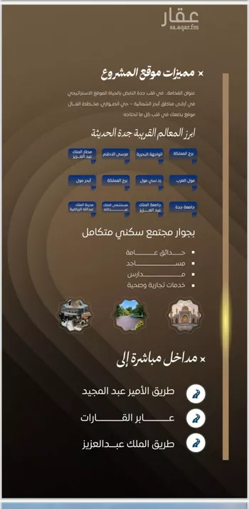 شقة للبيع في شارع ابن نجيم, حي الصواري, مدينة جدة, منطقة مكة المكرمة صورة 5