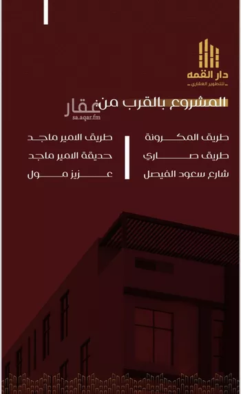 شقة للبيع في شارع يزيد بن معاويه, حي الفيصلية, مدينة جدة, منطقة مكة المكرمة صورة 4