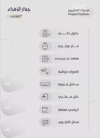 شقة للبيع في شارع عويم بن ابيض, حي الزهراء, مدينة جدة, منطقة مكة المكرمة صورة 3