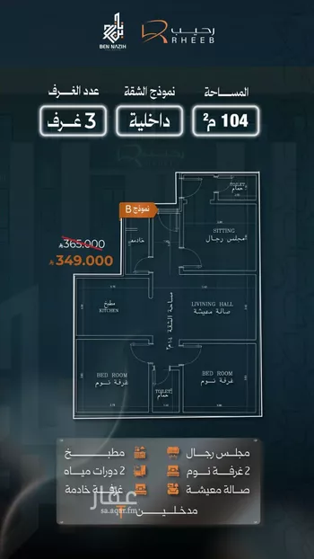 شقة للبيع في شارع نشطون, حي النزهة, مدينة جدة, منطقة مكة المكرمة