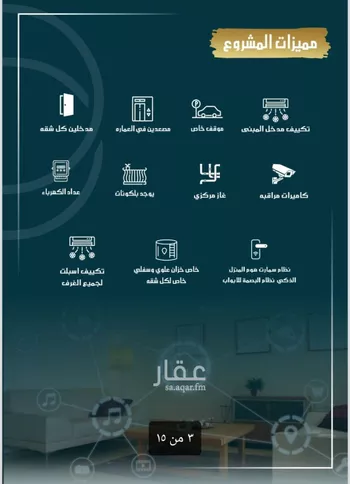 شقة للبيع في شارع الامير عبدالمجيد, حي الصواري, مدينة جدة, منطقة مكة المكرمة صورة 2