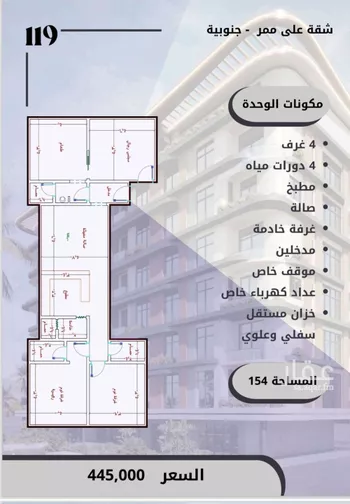 شقة للبيع في شارع الواحة, حي الواحة, مدينة جدة, منطقة مكة المكرمة