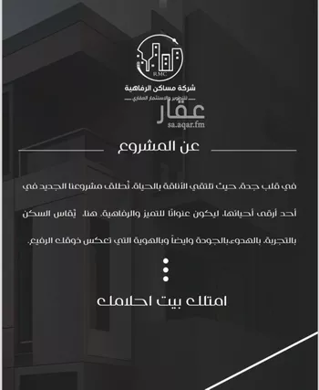 شقة للبيع في شارع ظعفرانه, حي النزهة, مدينة جدة, منطقة مكة المكرمة صورة 3