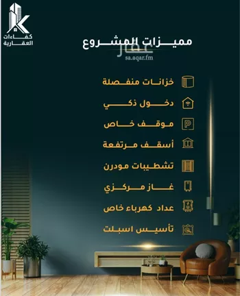 شقة للبيع في شارع الاسود, حي الثغر, مدينة جدة, منطقة مكة المكرمة صورة 3