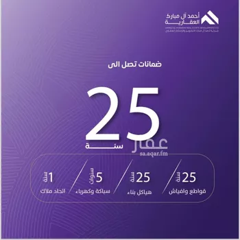شقة للبيع في شارع عبد الله بن ابي الوليد, حي المروة, مدينة جدة, منطقة مكة المكرمة