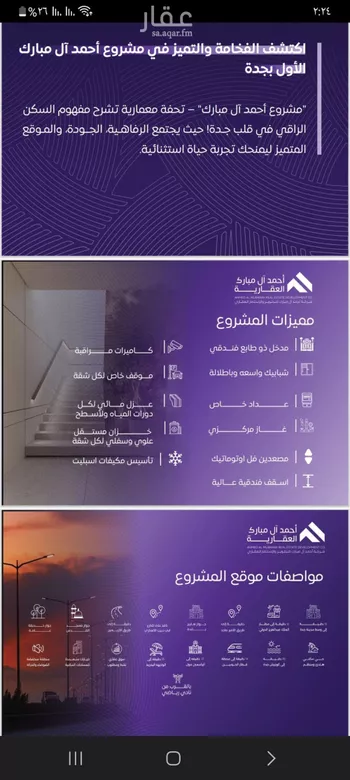 شقة للبيع في شارع عبد الله بن ابي الوليد, حي المروة, مدينة جدة, منطقة مكة المكرمة صورة 3