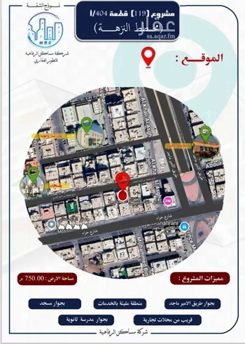 شقة للبيع في شارع محمد بن اسعد العظم, حي النزهة, مدينة جدة, منطقة مكة المكرمة صورة 3