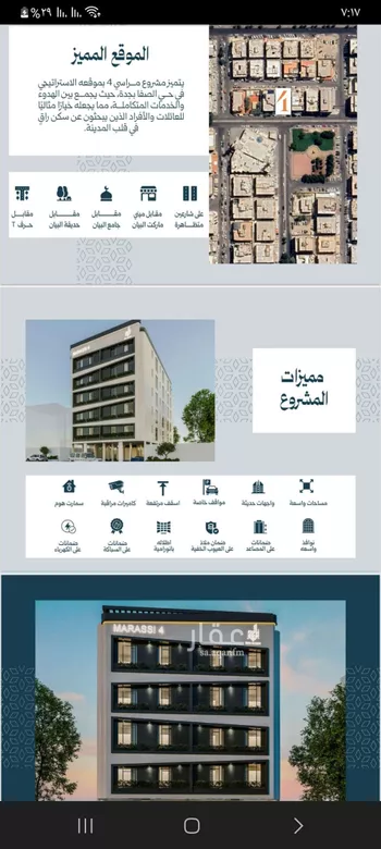 شقة للبيع في شارع الاعظمي, حي الصفاء, مدينة جدة, منطقة مكة المكرمة صورة 2