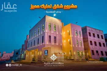 شقة للبيع في شارع يعقوب الصفار, حي المهدية, مدينة الرياض, منطقة الرياض صورة 2