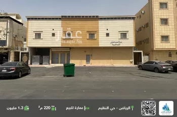 عمارة للبيع في شارع النهر, حي الندوة, مدينة الرياض, منطقة الرياض