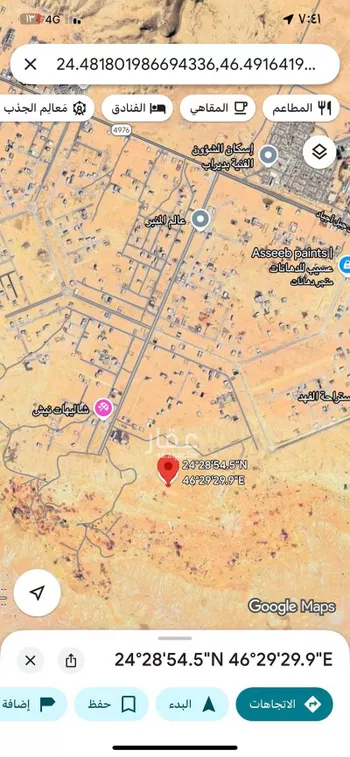 أرض للبيع في حي ضاحية نمار, مدينة الرياض, منطقة الرياض صورة 4