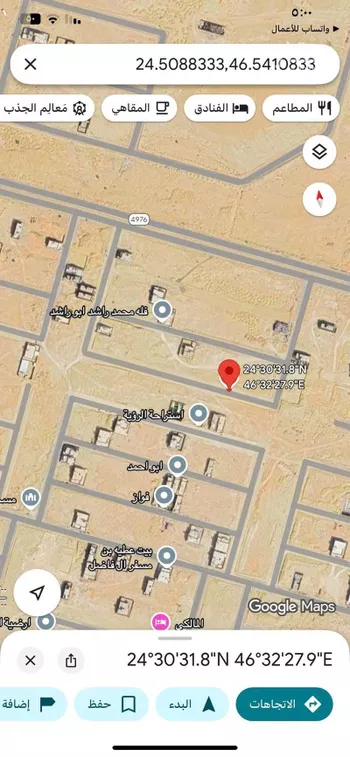 أرض للبيع في حي ضاحية نمار, مدينة الرياض, منطقة الرياض صورة 4