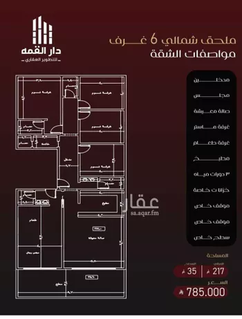 شقة للبيع في حي الفيصلية, مدينة جدة, منطقة مكة المكرمة صورة 2