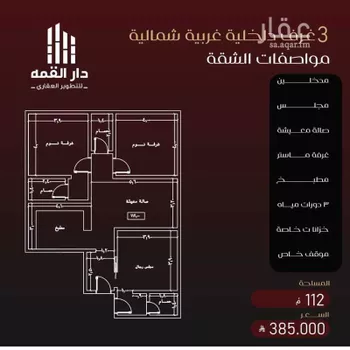 شقة للبيع في حي الفيصلية, مدينة جدة, منطقة مكة المكرمة