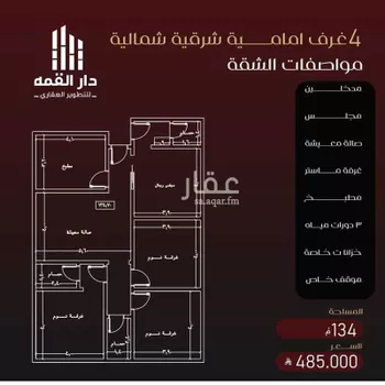 شقة للبيع في حي الفيصلية, مدينة جدة, منطقة مكة المكرمة صورة 3