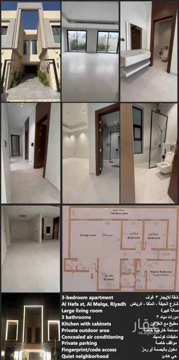 شقة للإيجار في شارع الحيفة, حي الملقا, مدينة الرياض, منطقة الرياض صورة 2