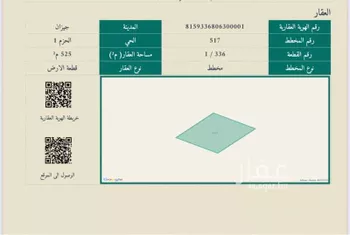 أرض للبيع في حي الحزم 1, مدينة جازان, منطقة جازان