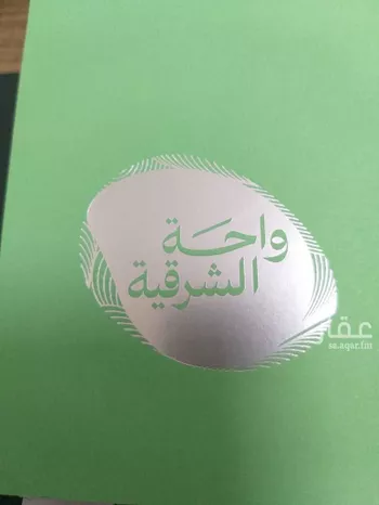أرض للبيع في حي الشعلة, مدينة الدمام, المنطقة الشرقية