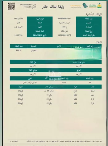 أرض للبيع في شارع شارع عثمان بن عفان, حي سماح, مدينة حائل, منطقة حائل
