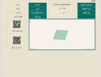 أرض للبيع في حي البشائر, مدينة جدة, منطقة مكة المكرمة صورة 2