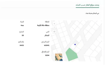 أرض للبيع في حي البشائر, مدينة جدة, منطقة مكة المكرمة