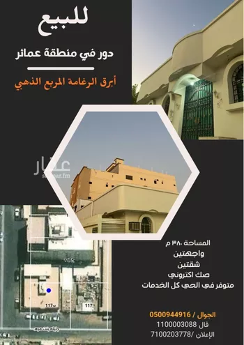 دور للبيع في شارع ابن سعيد المغربي, حي الرغامة, مدينة جدة, منطقة مكة المكرمة صورة 2