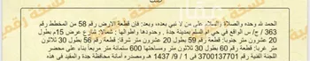 أرض للبيع في شارع عجلان, حي أم السلم, مدينة جدة, منطقة مكة المكرمة صورة 2