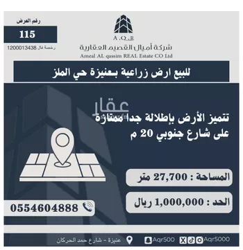 أرض للبيع في حي مزارع جنوب المدينة والبربك, مدينة مزارع جنوب المدينة والبربك, منطقة القصيم