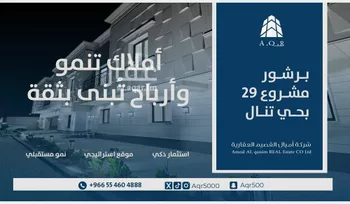 عمارة للبيع في حي الرمال, مدينة الرياض, منطقة الرياض صورة 2