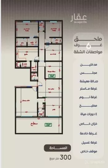 عمارة للبيع في شارع ظعفرانه, حي النزهة, مدينة جدة, منطقة مكة المكرمة