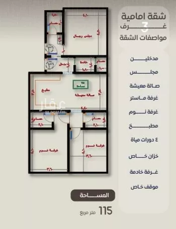 عمارة للبيع في شارع ظعفرانه, حي النزهة, مدينة جدة, منطقة مكة المكرمة صورة 2