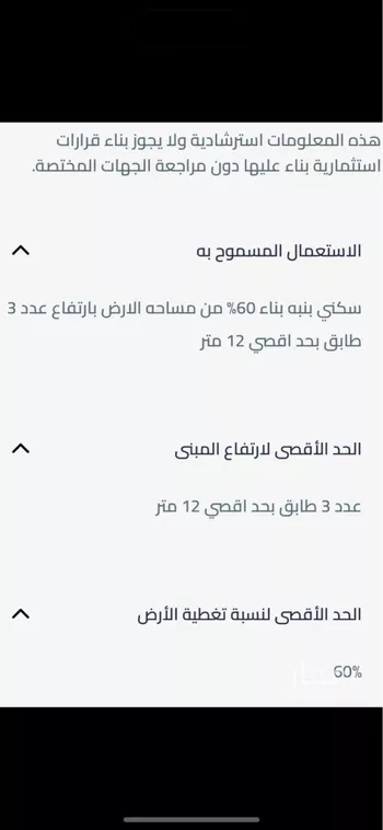 أرض للبيع في شارع 15ب, حي الرجاء, مدينة الخبر, المنطقة الشرقية صورة 3