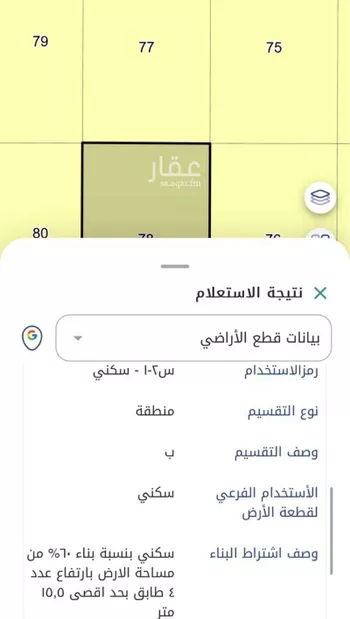 أرض للبيع في شارع صهيب بن سنان, حي السلام, مدينة الدمام, المنطقة الشرقية