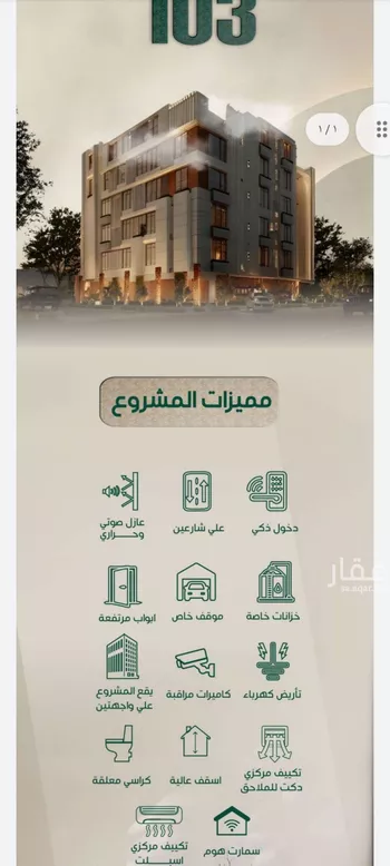 شقة للبيع في شارع ابراهيم مرزوق, حي الروضة, مدينة جدة, منطقة مكة المكرمة صورة 2